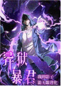 skill番外动画幕间手记免费观看封面